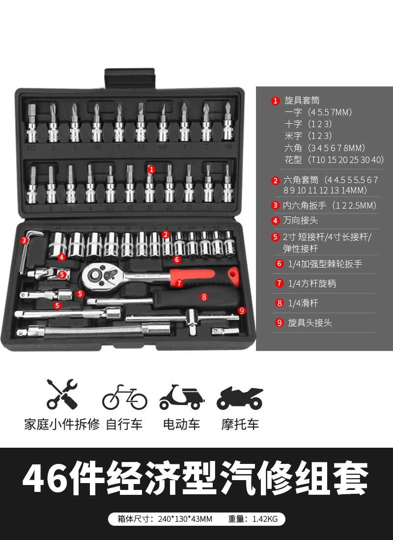 Rừng Xanh Tự Động Sửa Chữa Ổ Cắm Cờ Lê Xe Bộ Đặc Biệt Bộ Dụng Cụ Sửa Chữa Ổ Cắm Bánh Cóc Hộp Đựng Dụng Cụ Đa Năng 