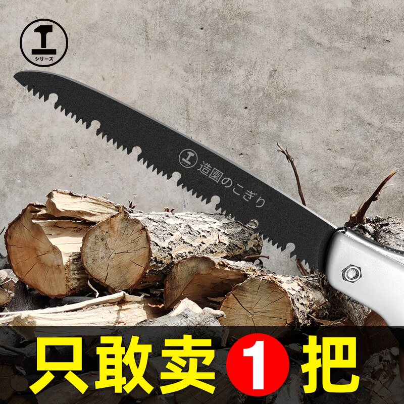 绿林锯树锯子家用小型手持手锯木工锯快速据木头神器折叠伐木锯