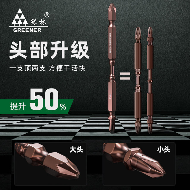 Green forest cross bit tungsten steel high hardness magnetic coil electric screwdriver drill bit strong magnetic hexagonal handle tip set