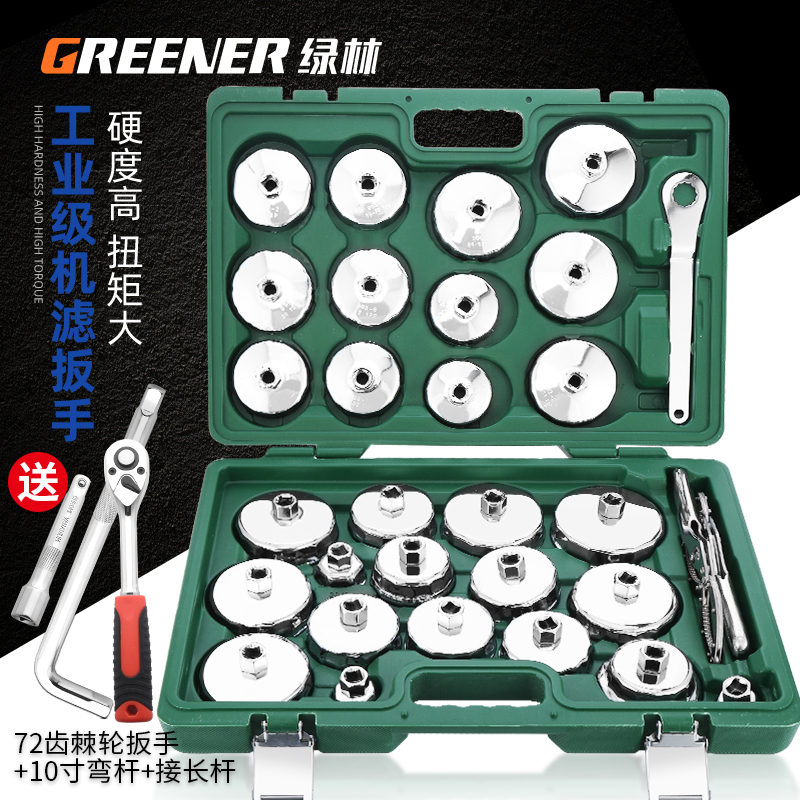 Green Forest Cap Type filter Oil filter cartridge Wrench Universal Motor Oil Lattice Car Special Tool Machine Filter Wrench Disassembly-Taobao