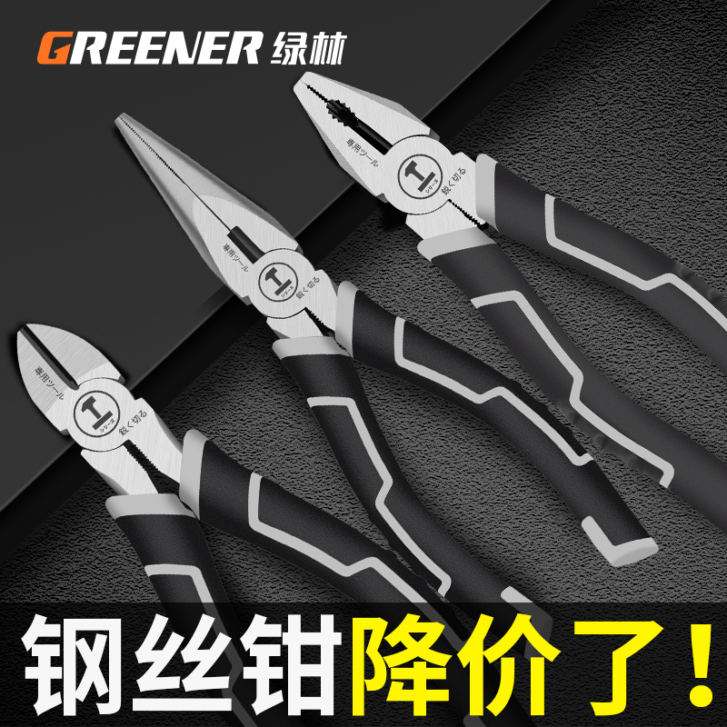 グリーンフォレストプライヤーニードルノーズプライヤーワイヤーカッター電気技師特殊斜め多機能ユニバーサルハードウェアツールプライヤー