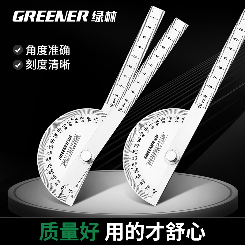 Green forest angle ruler high-precision woodworking 90-degree measuring instrument universal stainless steel measuring angle theorizer industrial activity angle ruler-Taobao