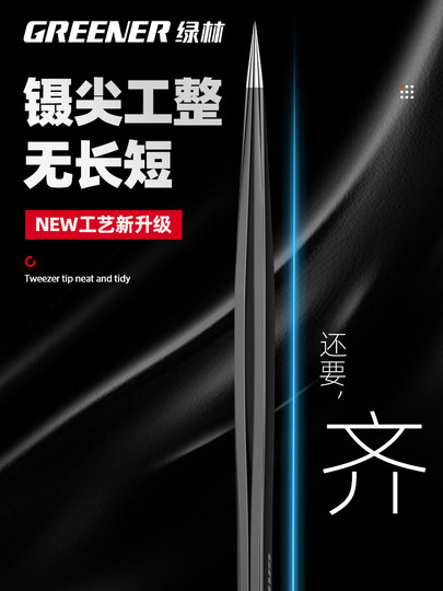 Green Forest Tweezers Stainless Steel Bird's Nest Hair Removal Tool High-Precision Tool Repair Curved Tip Pointed Tip Tweezers Clipper