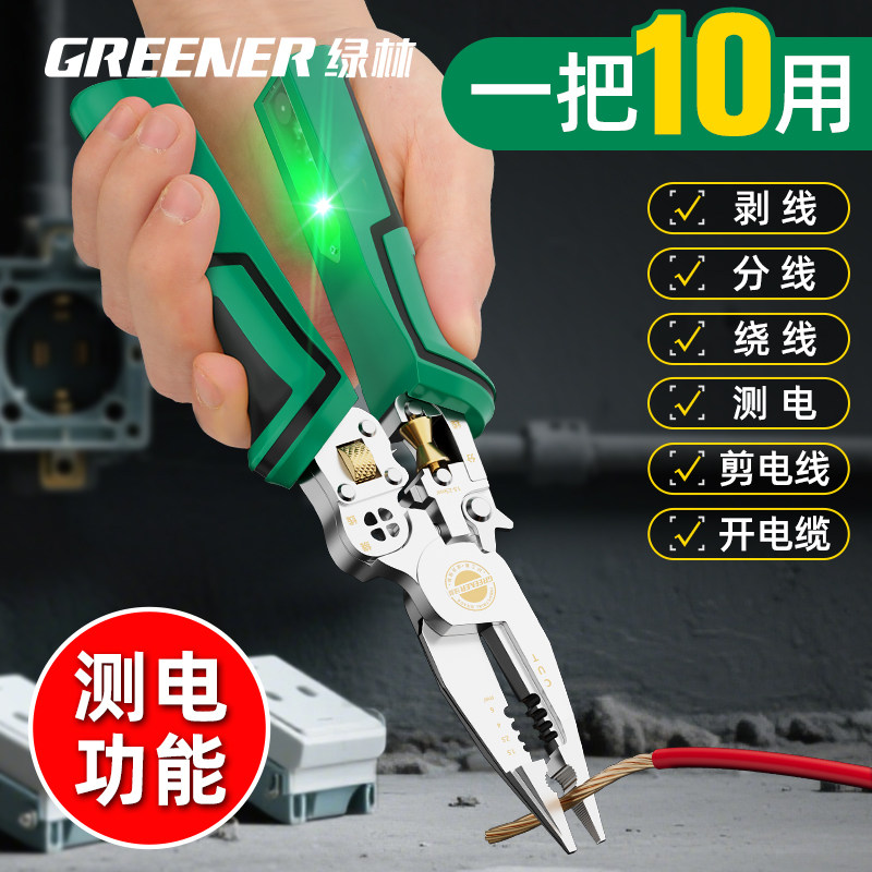 绿林剥线钳电工专用新款多功能工业级钳子电笔拔线钳尖嘴钳剪线钳