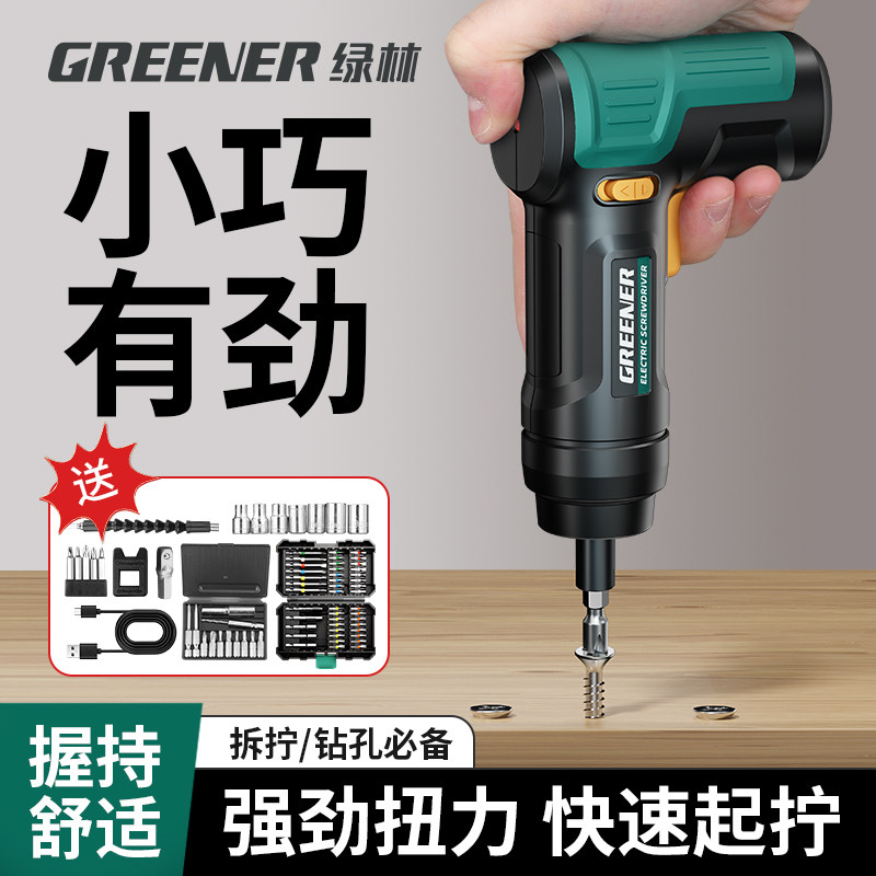 绿林电动螺丝刀充电式家用小型套装多功能电钻螺丝批自动扭矩起子