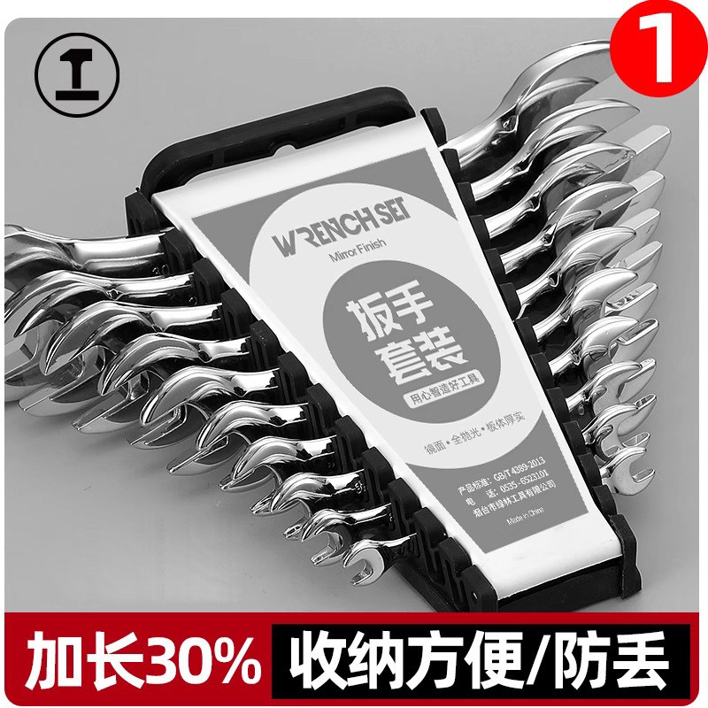 绿林能工开口扳手工具套装梅花双头两用呆板子扳子五金大全多功能