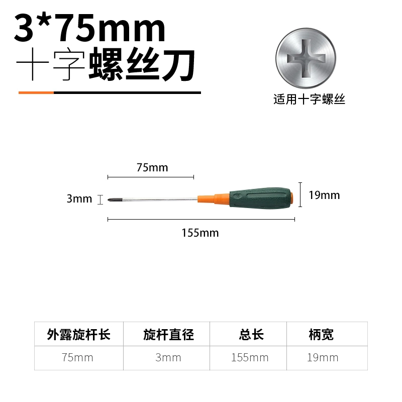 Green Lin Wu Dalang tuốc nơ vít đa chức năng tuốc nơ vít chéo tuốc nơ vít bộ công cụ 