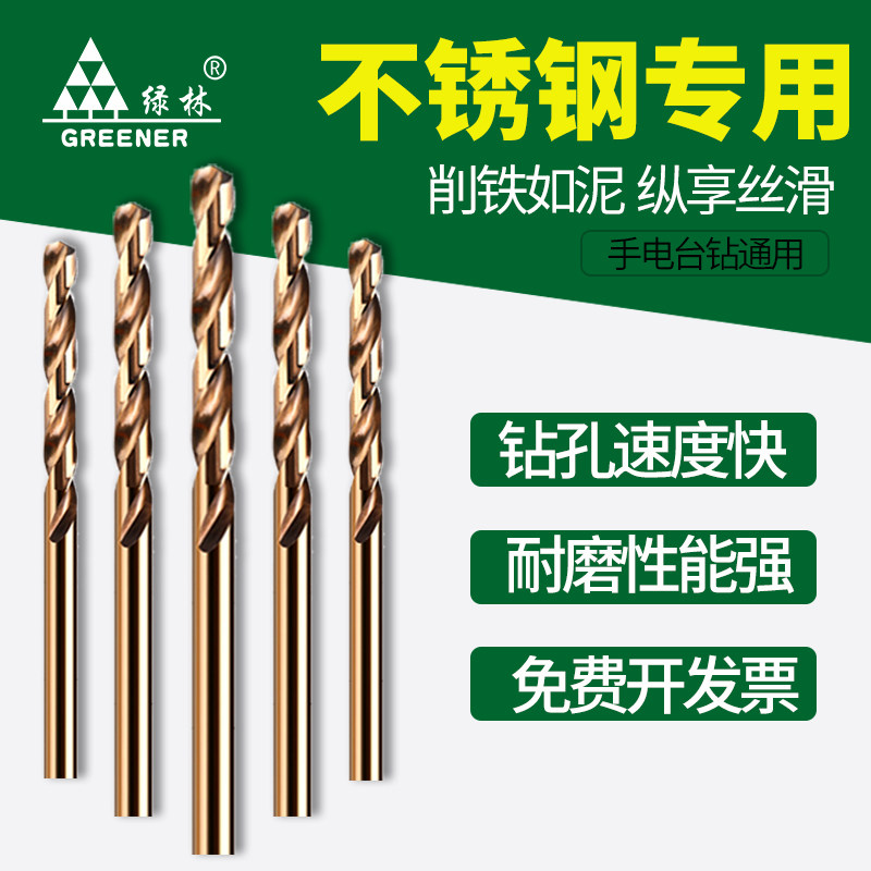 Containing cobalt alloy twist drill bit 304 stainless steel iron special large full punching turn high hardness super hard tungsten steel imports