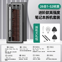 [Набор для разборки высокопрочного ноутбука S2-Advanced] Комбинация 26-в-1 + инструменты для разборки