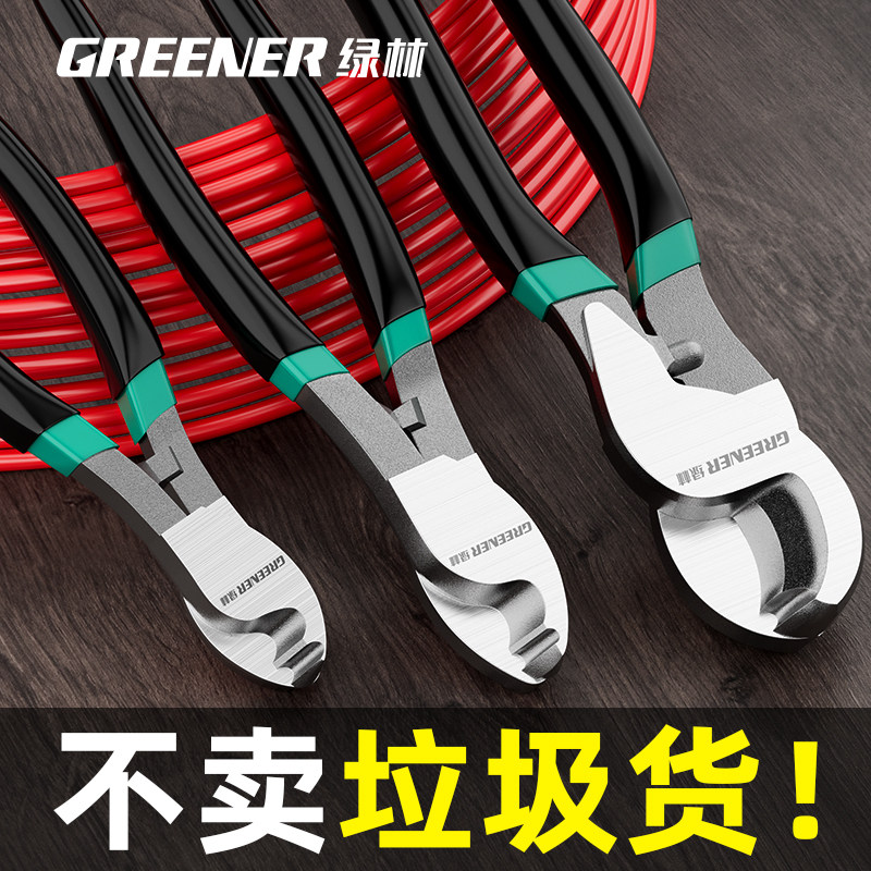 绿林电缆剪断线钳工具拨线钳子拔线电览剪刀电工专用剪线钳剥线钳