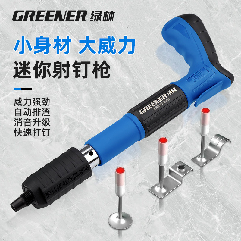Green forest mini gun nail gun shooting nail special gun concrete used silenced new ceiling deity to nail gas steel-Taobao