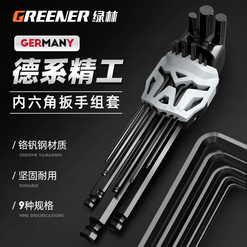 Green Forest Inner Hexagon Wrench Screwdriver Hexangular Wrench Tool Suit 6 Corner Inner Hexagon Lengthening Complete