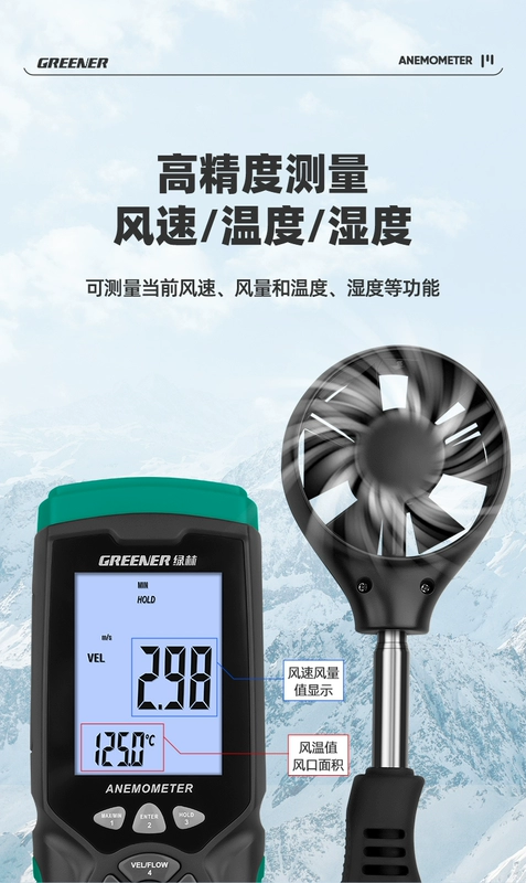 Máy đo gió rừng xanh dụng cụ đo tốc độ gió có độ chính xác cao máy đo gió máy đo gió cầm tay kiểm tra nhiệt độ gió và thể tích không khí