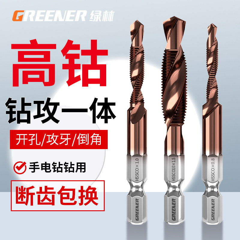 Green forest drilling attack hole integrated composite wire tapping screw tap suit drill tapping self-tapping screw m3 stainless steel special-Taobao