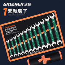 Green forest open-end wrench set 14 plug dead end wrench double-headed 8-10 fork wrench 1719 plug fixed dead wrench