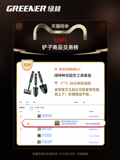 绿林种花园艺工具小铲子家用花铲专用养花挖土种菜赶海套装三件套