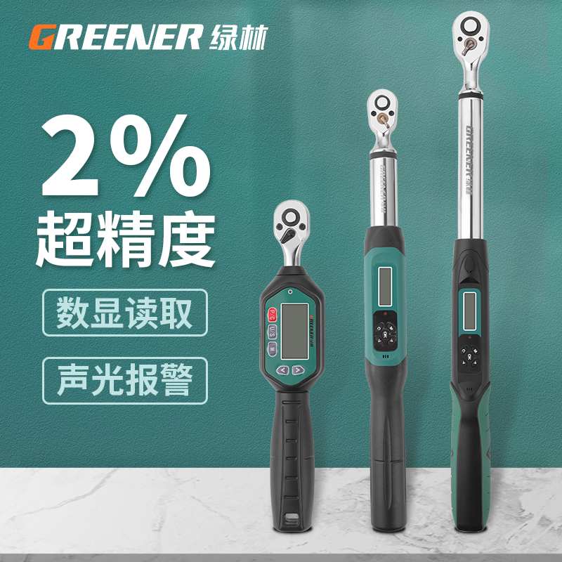 Green Forest Digital Display Torque Wrench High Precision Adjustable Torque Spark Plug Steam Repair Tool Tire Kg Moment-Taobao