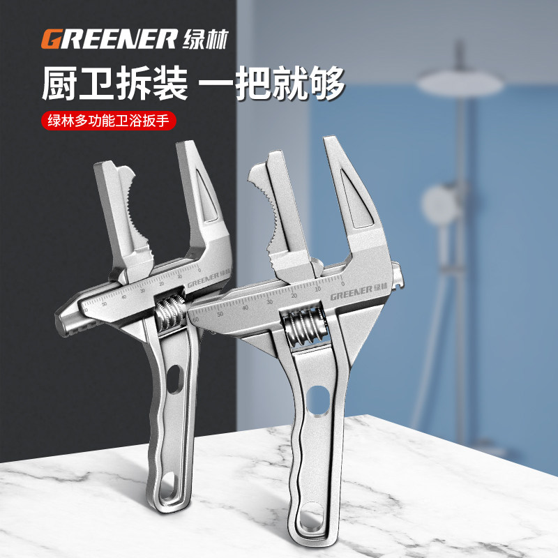 Green Forest Water Heating Installation Kitchen Bathroom Wrench Universal Multifunction Wrench Short Handle Large Opening Tap Special Tool-Taobao