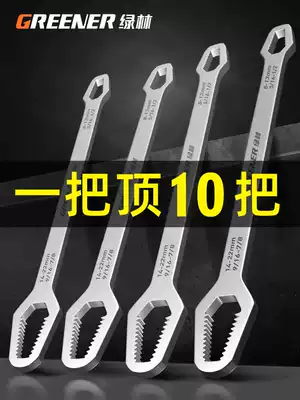 Universal plum wrench multifunctional double-head self-tightening glasses multi-purpose hand narrow wrench movable wrench set