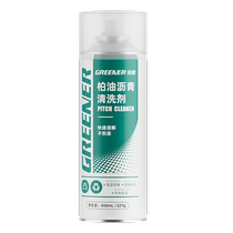 Greenland asphalt asphalt cleaner white car special removal gum shellac paint surface decontamination and glue removal universal