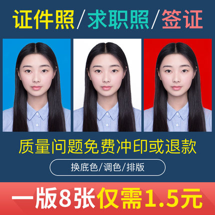 洗照片1寸2寸证件照冲印冲洗相片打印手机大