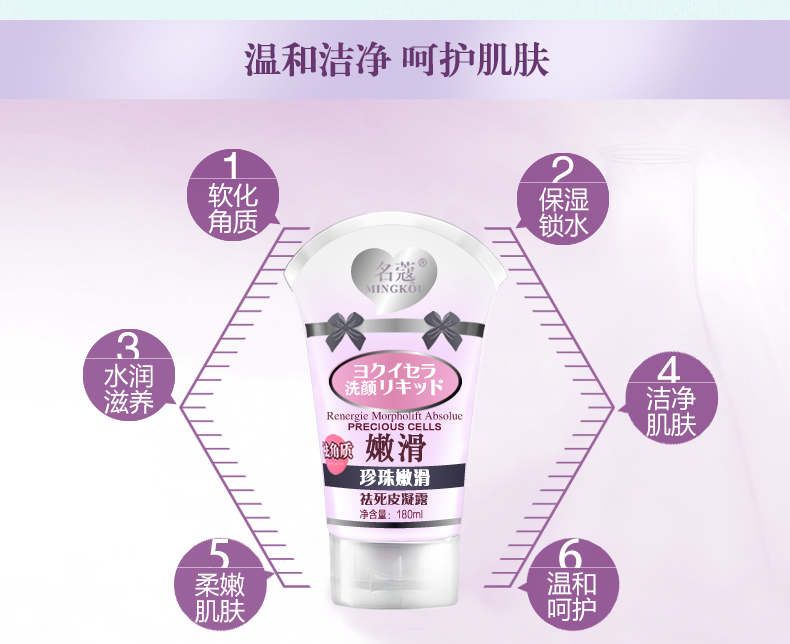 Tên tẩy tế bào chết mặt 祛 da chết gel nam giới và phụ nữ nhẹ nhàng chà để loại bỏ da chết để da gà da chết kem kem tẩy tế bào chết cho da mặt