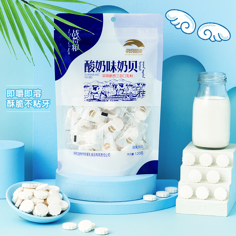 Inner Mongolia snack specialty children's milk tablet grassland morning song milk tablet 120g