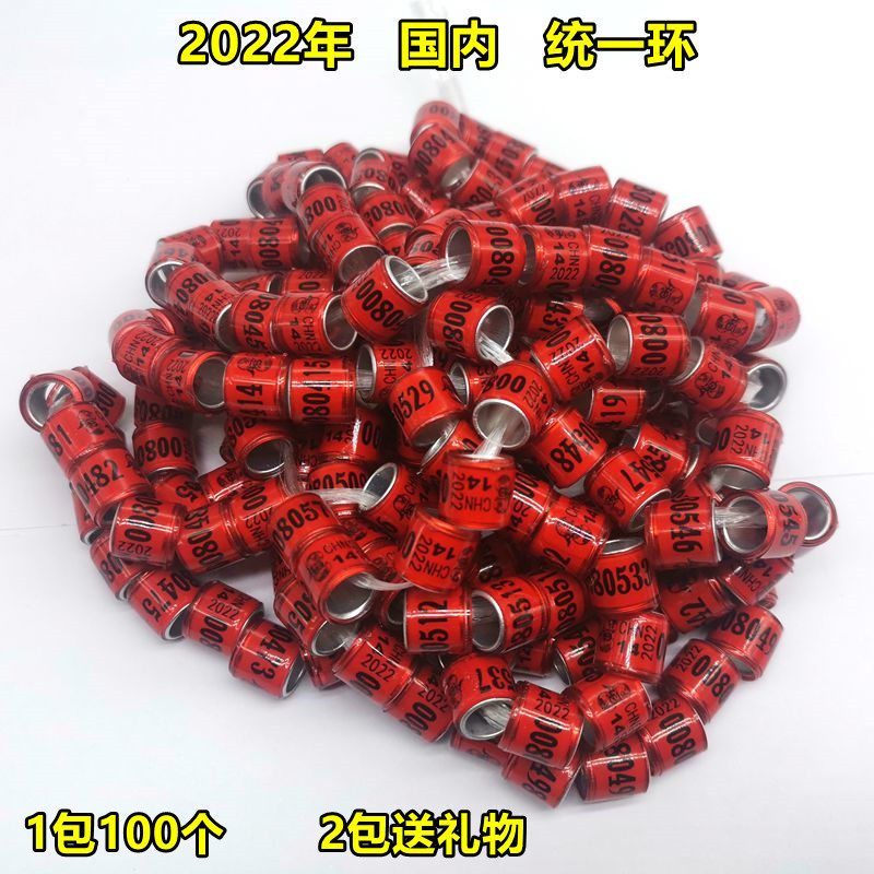 Pigeon foot ring carrier pigeon supplies with foot ring mark ring 2022 unified ring foreign ring pigeon supplies pigeon ring