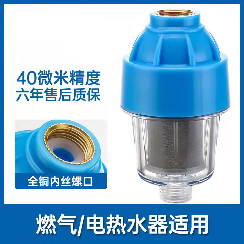 Front Water Purifier Filter Household Tap Water Tap Water heater Washing machine General kitchen Water filtration purifier