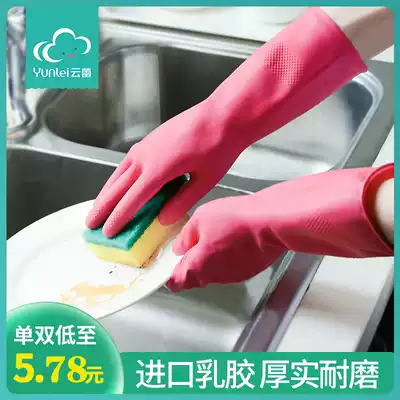 Yunlei rubber extended thick gloves rubber waterproof latex gloves kitchen household housework washing clothes women