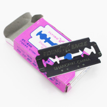 Gillette Eagle double-sided blade shaving sampler security carbon steel sharp and durable 10 pieces 10 small box