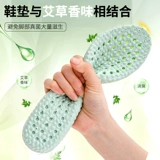 Дезодорант с горькой полынью, дезодорированные летние противоболевые амортизирующие латексные стельки, впитывает пот и запах, мягкая подошва, увеличенная толщина