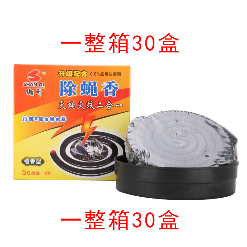 An entire fragrant 30-box mosquito-repellent incense for Shanqi flies.