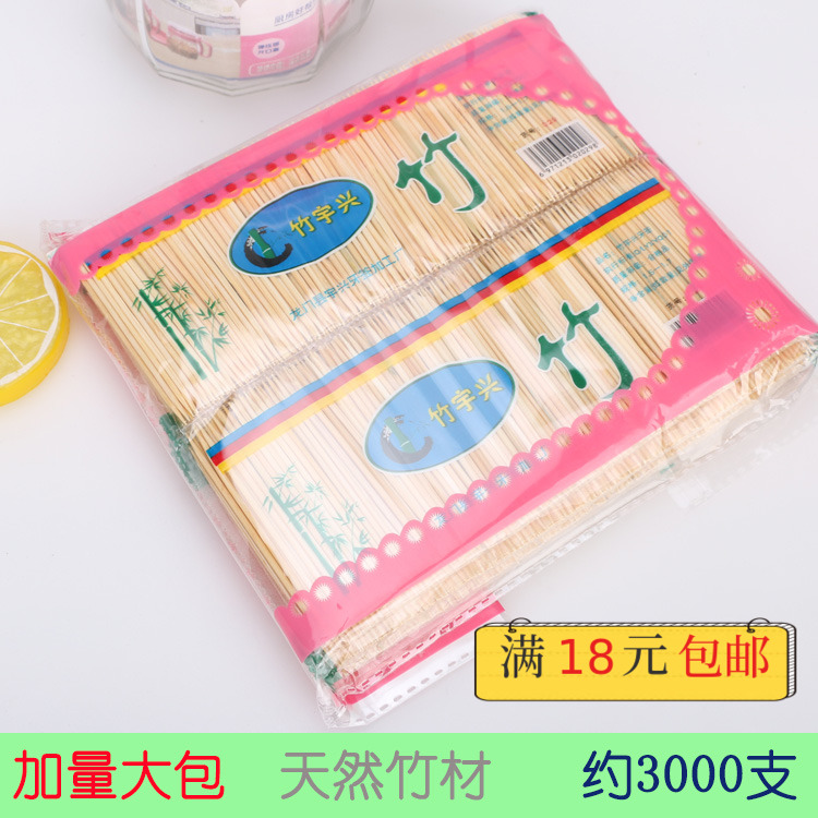 Large Bag Plus Amount Environmentally Friendly Bamboo Toothpicks Disposable Double Heads Hotel Home Nankunzhu Broad Market Bamboo Fine Toothpicks