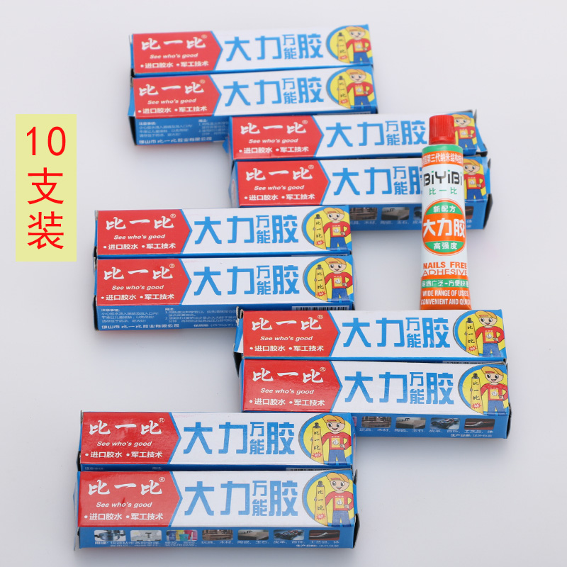 Metal glue Welding glue Liquid-free nail adhesive Iron aluminum alloy Stainless steel copper Vigorously universal glue Strong 10 grams of sealant