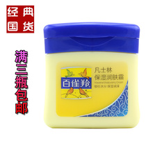 Belle Vaseline Hand Cream Small Butter 60g Moisturizer Body Lotion Moisturizing National Products
