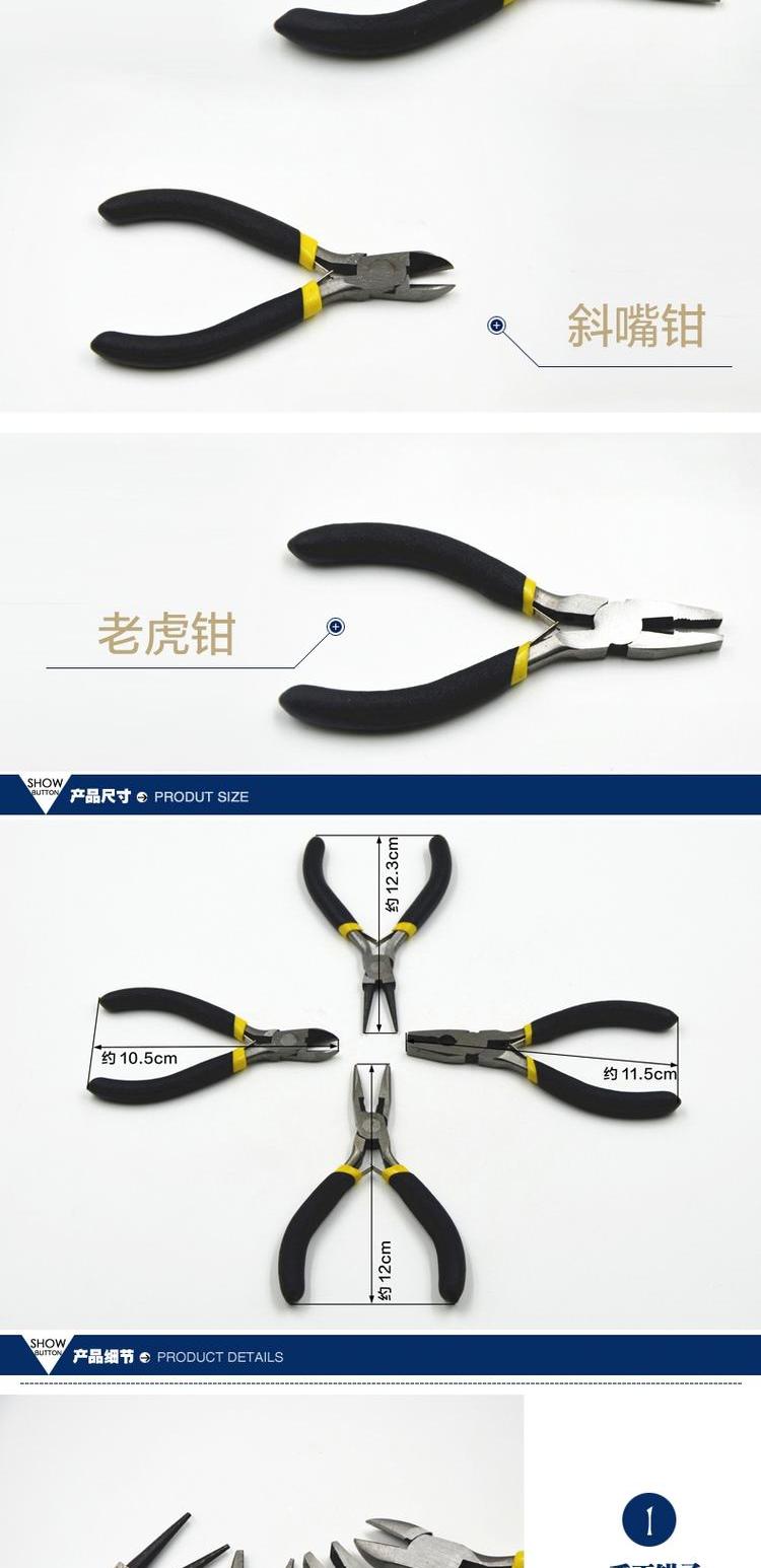 Vòng kìm mũi kìm DIY tay công cụ sản phẩm thép cuộc sống thực tế nhỏ kìm đồ trang sức handmade Mini Kit - Công cụ & vật liệu may DIY kim máy vắt sổ