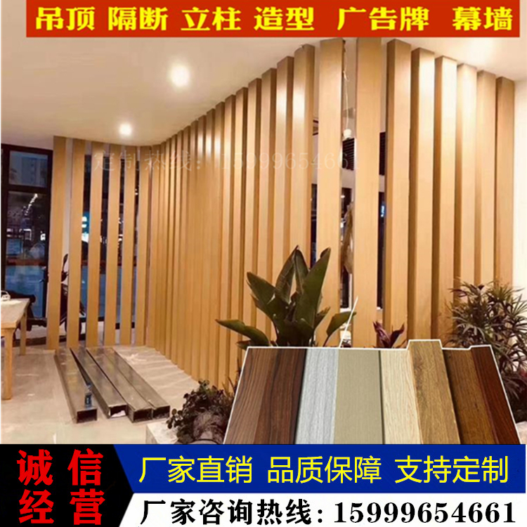 Exterior wall aluminum alloy square pipe curtain wall Coffee color aluminum square pipe wood grain groove type aluminum square wood grain aluminum square pipe screen