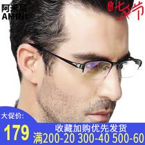 Myopia eyeglass frame mens business eyeglass frame mens and womens half-frame pure titanium finished large face frame can be equipped with color-changing lenses