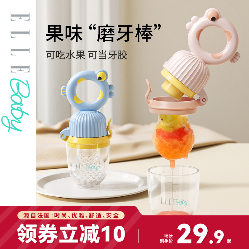 ELLE BABY baby bites fruit and vegetable music bag Eating fruit Divine Instrumental Baby Full Silicone with Pacifier Grinding-Taobao
