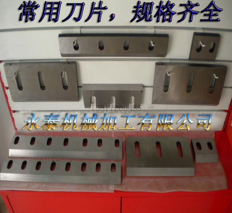 Set to make plastic shredders machine beating machine shredders cutting machine rolling blades