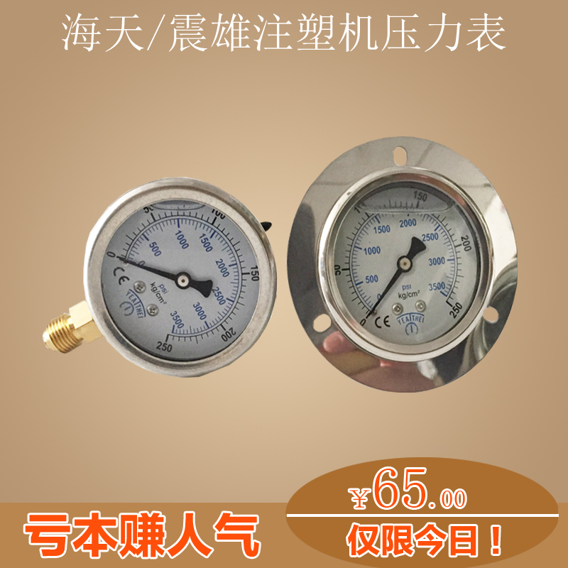 Special prices sea sky shock injection molding machine pressure axis axis oil - filling belt - resistant YN60ZT hydraulic pressure pressure pressure