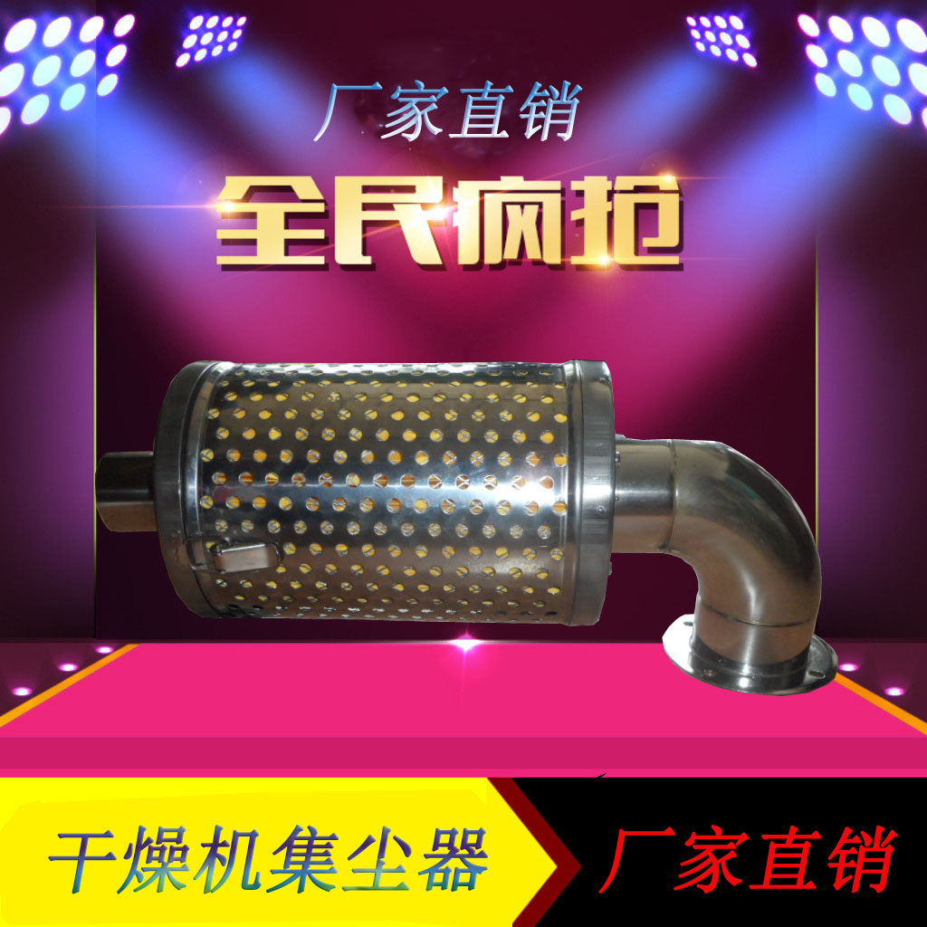 Hopper dehumidifier dust collector drying baking stock machine dust collector filter filter dust filter 25 50100K G