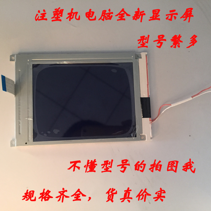 Injection Molding Machine Alliance Honghua Jinghua Shanghai - Tong Gold Disk Zhenxiong Haitian Computer LCD display