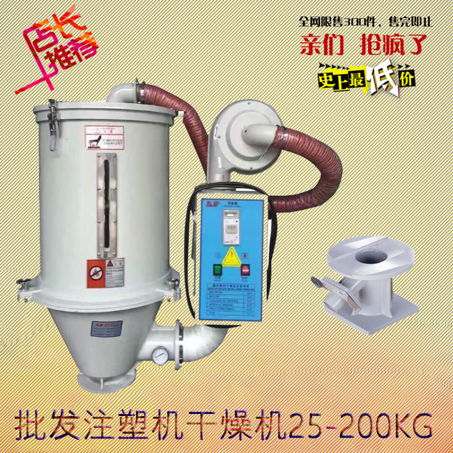 Plastic Dryer Dehumidifier Hopper Roaster Oven Dryer Baker Dryer Baker Oven 25-200kg220V