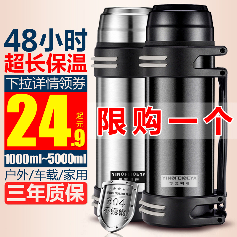 Infiniti Thermos Cup Men's large capacity Thermos bottle Thermos Outdoor Portable Car Travel Warm water cup 2L