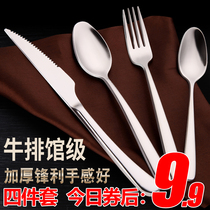 Thickened 304 stainless steel knife and fork set Stainless steel steak knife and fork 4-piece Western tableware gift box set
