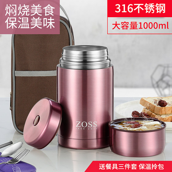 Stewed beaker, smoldering pot, stewed pot, stewed porridge artifact, super long heat preservation lunch box, portable stainless steel vacuum heat preservation bucket