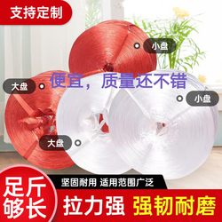 Plastic Rope, Glass Fiber Binding Rope, Packaging Tear Film, Strapping Tape, Composite Material, Polypropylene Raw Material, Plastic Wrap