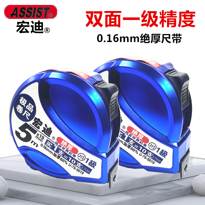 Hongdi tape U79 Japanese level 1 high precision import double-sided scale thickness ruler belt metric nylon 5 meters 7 5